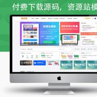 农码网源码,农码网源码,码农网源码,虚拟资源网站源码全新开发