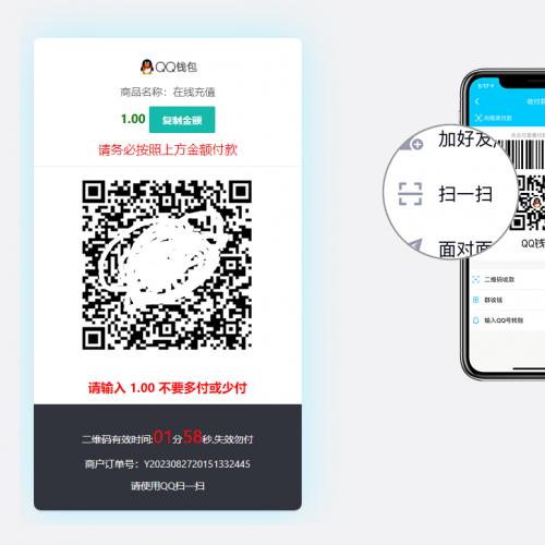 友价易支付通用接口，友价易支付接口支持支付宝、微信 QQ USDT,适用于友价源码