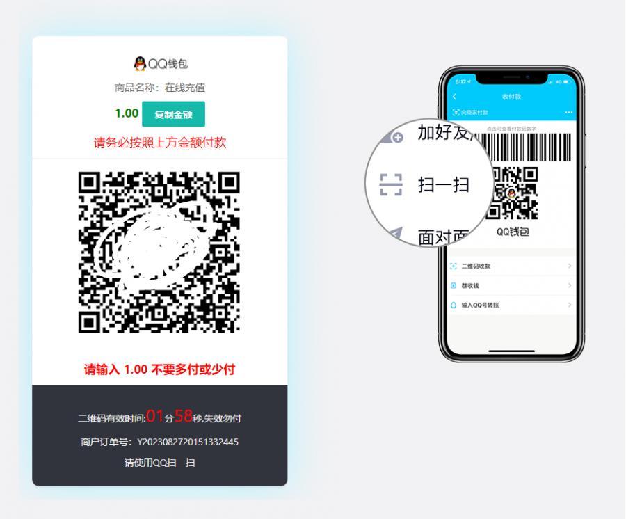友价易支付通用接口，友价易支付接口支持支付宝、微信 QQ USDT,适用于友价源码