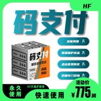 码支付系统纯净版,免签约支付,支付宝微信收款免签约,支持易支付接口,支持T5源码