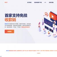 三网免挂码支付源码 易支付接口 免签约支付系统 微信免挂 支付宝免挂 qq钱包免挂