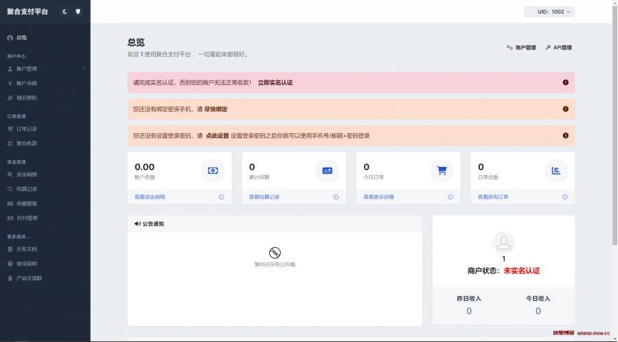 彩虹易支付用户中心主题 模板源码