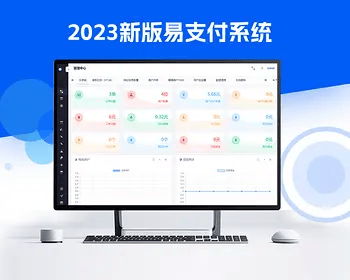 新版易支付系统源码微信支付宝QQ云闪付银联个人码免签支付码易支付