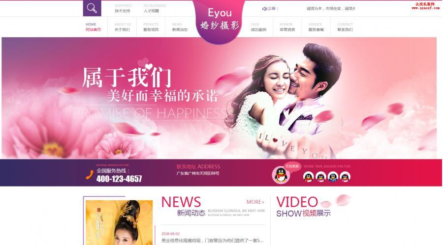 纱摄影婚庆策划网站程序源码，纱摄影婚庆策划网站源码